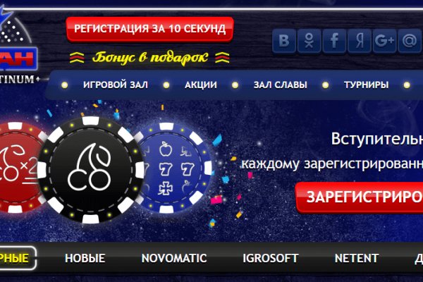Войти в кракен